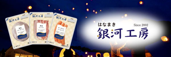 銀河工房LP