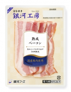 はなまき銀河工房熟成ベーコン50g