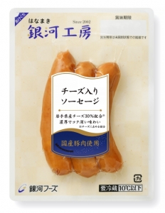 はなまき銀河工房チーズ入りソーセージ90g